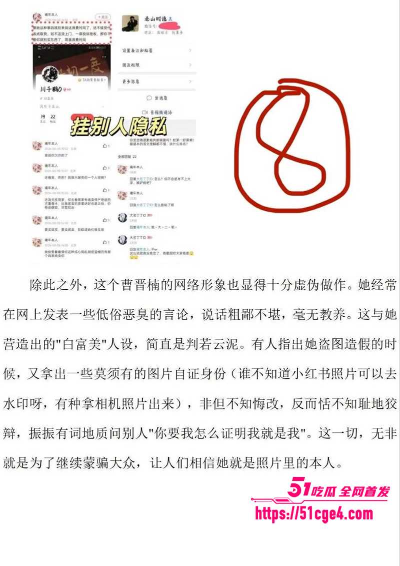 北京财贸学院校妓曹晋楠冒充白富美约炮曝光12拷贝 北京财贸学院校妓曹晋楠冒充白富美约炮曝光12拷贝