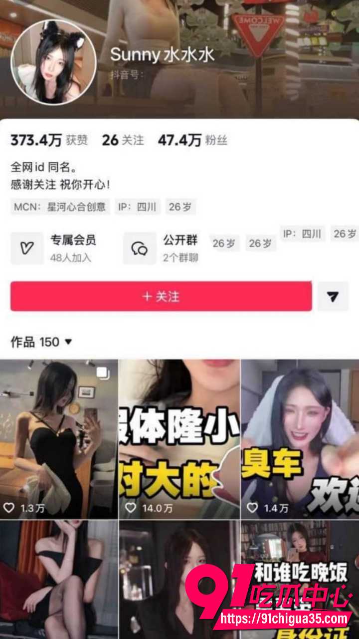 抖音网红TS御姐Sunny水水水下海 黑丝科技脸炮架被金主猛干视频流出