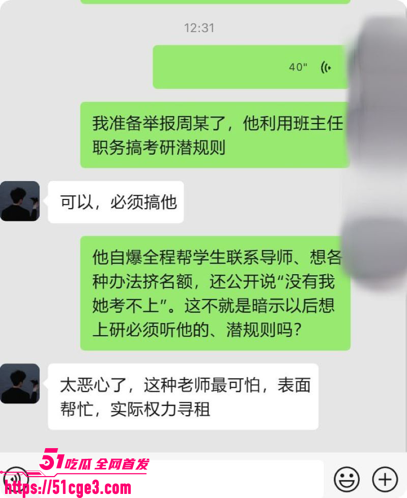 云南文山学院教师周先波潜规则女学生 14 云南文山学院教师周先波潜规则女学生 14