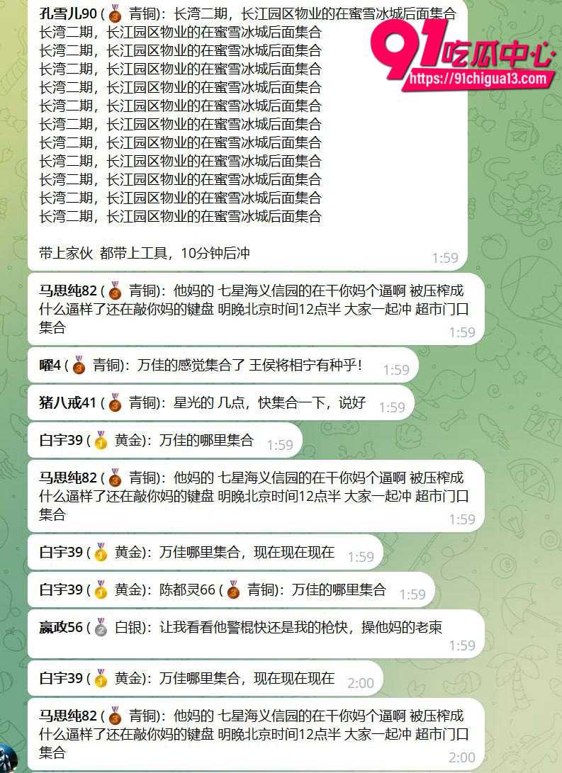 狗推集体跑路事件12 狗推集体跑路事件12