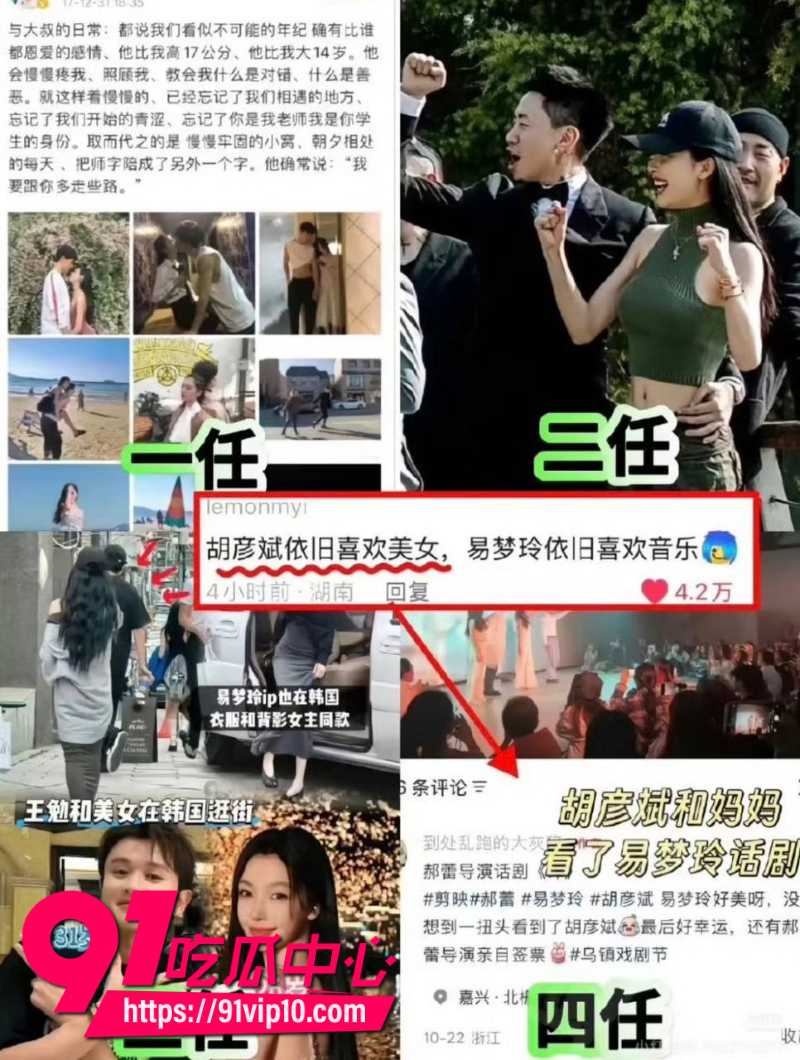 国内男明星胡彦斌和女友易梦玲冲上微博热搜第一从马尔代夫海边激吻到2026年零互动两人疑似分手28 国内男明星胡彦斌和女友易梦玲冲上微博热搜第一从马尔代夫海边激吻到2026年零互动两人疑似分手28