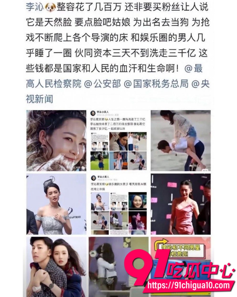 知名演员李沁 47