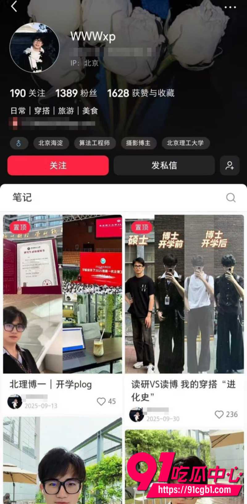 武汉大学学术妲己郭雨欣论文四篇A全靠男友代写上岸后出轨北理小奶狗男友一怒之下举报到中科院25