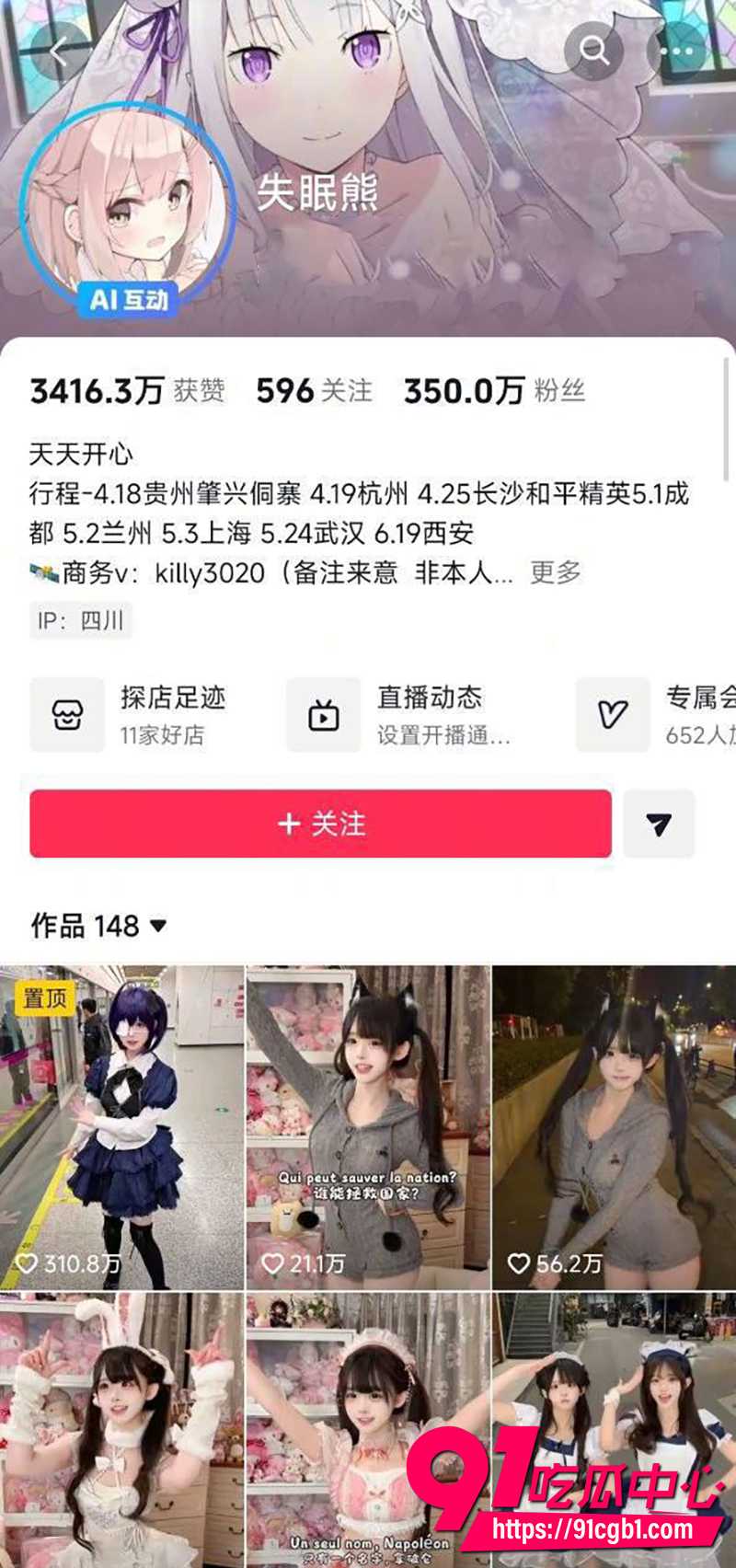 抖音呆萌网红失眠熊 1 抖音呆萌网红失眠熊 1