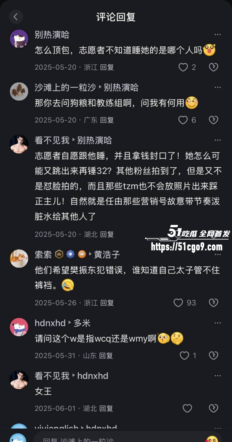 乒乓球世界冠军王楚钦被曝私生活混乱042 乒乓球世界冠军王楚钦被曝私生活混乱042