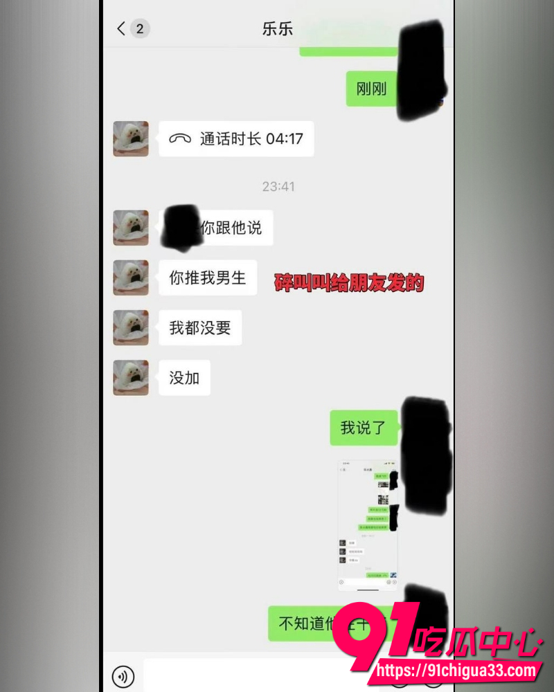 网红碎叫叫怒撕前男友626 23 网红碎叫叫怒撕前男友626 23