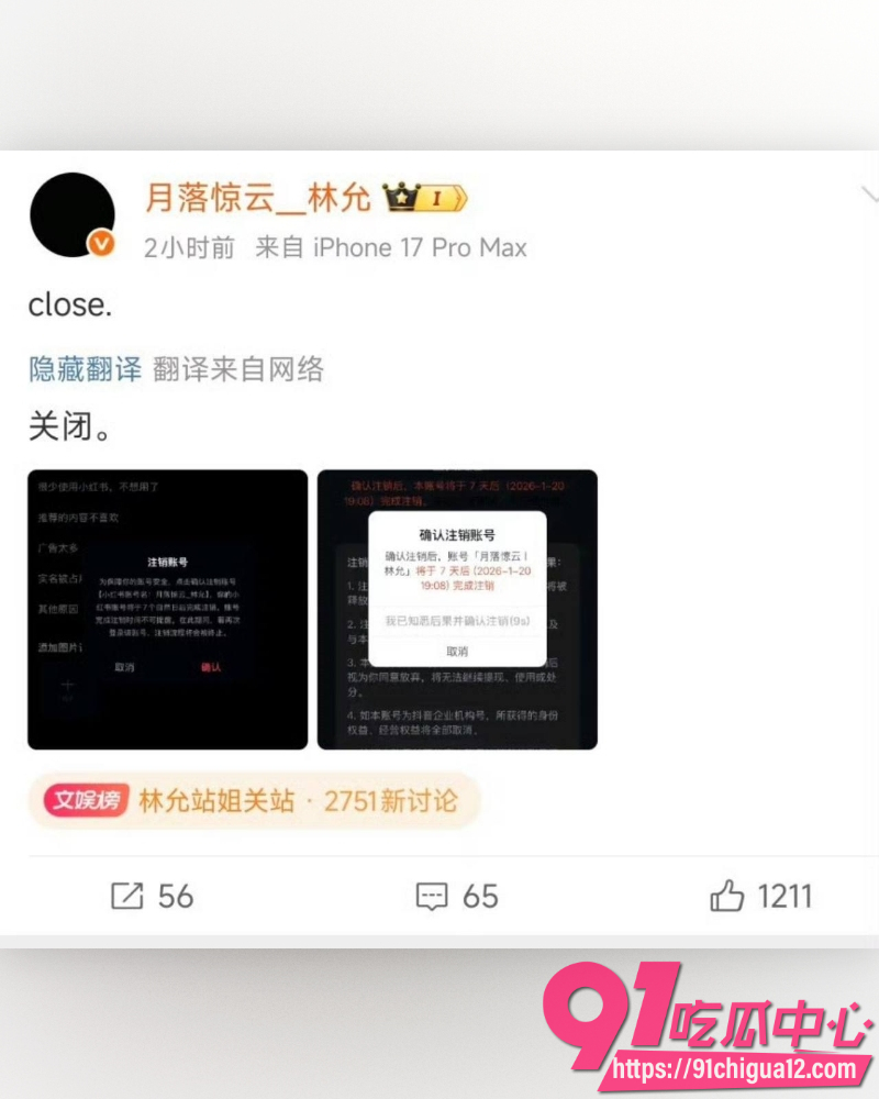 林允沈腾旧瓜翻新 19 林允沈腾旧瓜翻新 19