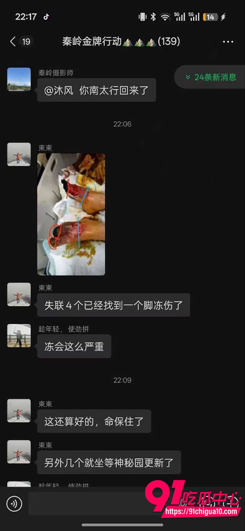 陕西太白山鳌太线 5 陕西太白山鳌太线 5