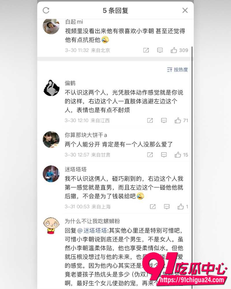 抖音网红gay圈顶级BE  12