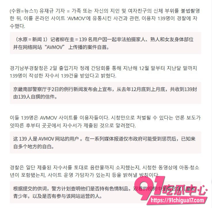 韩媒新曝光非法色情网站 avmov10