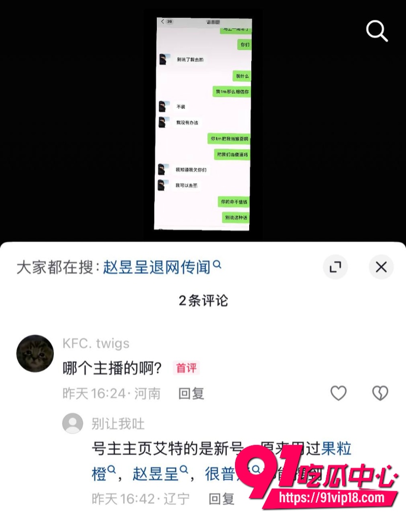 抖音10万粉丝男网红很普通女生原名赵昱呈立单身纯情人设背后却偷偷谈恋爱17 抖音10万粉丝男网红很普通女生原名赵昱呈立单身纯情人设背后却偷偷谈恋爱17