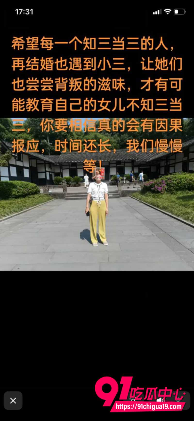 重庆垫江副主任余凤婚内出轨男下属被原配曝光19