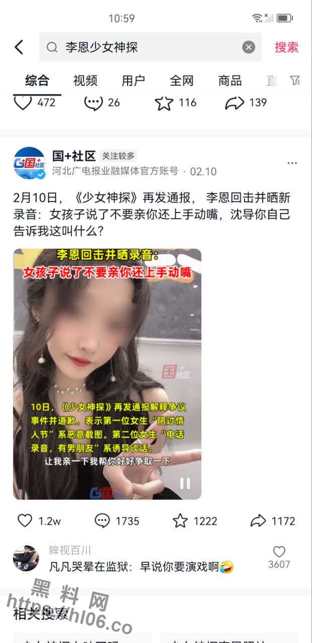 《少女神探》选角导演「沈波」被爆要求陪睡才能出演！并晒出聊天截图和录音加性爱视频！