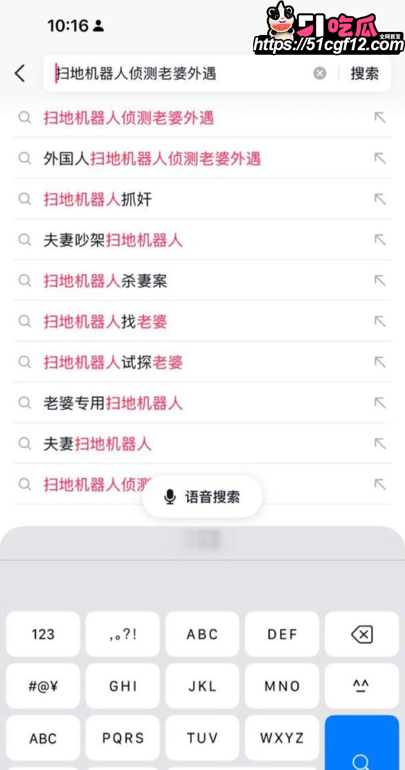 台湾桃园扫地机器人抓奸事件 1