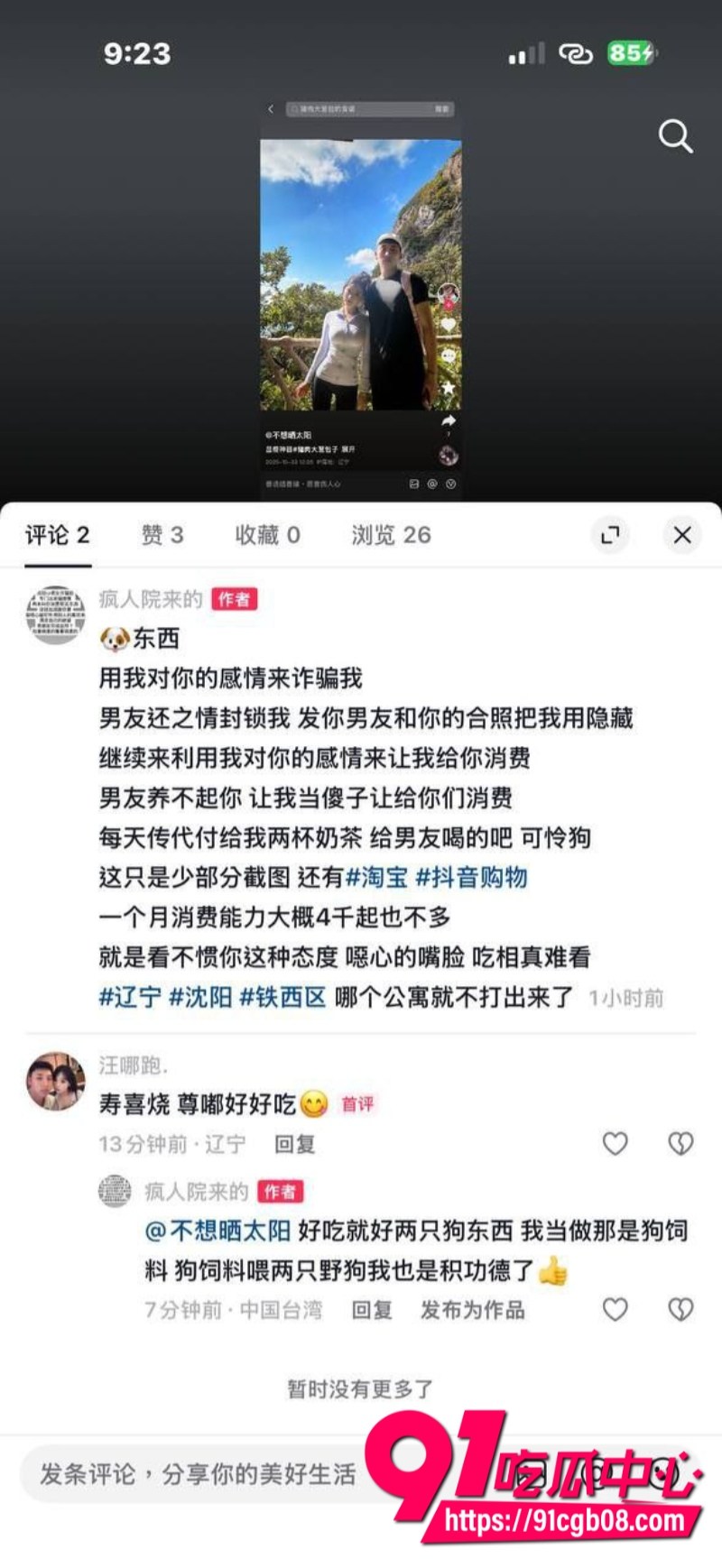 抖音小仙女不想晒太阳诈骗大哥6 抖音小仙女不想晒太阳诈骗大哥6