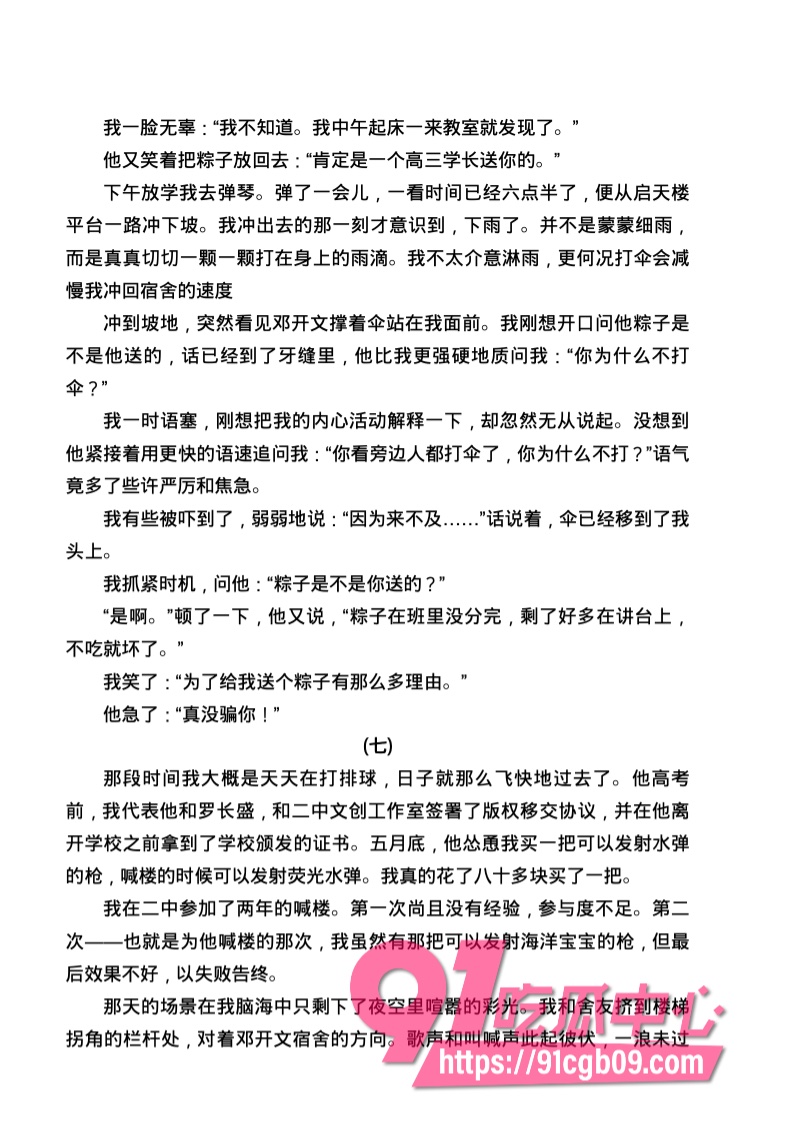 南宁二中星轨83.jpg 南宁二中星轨83.jpg
