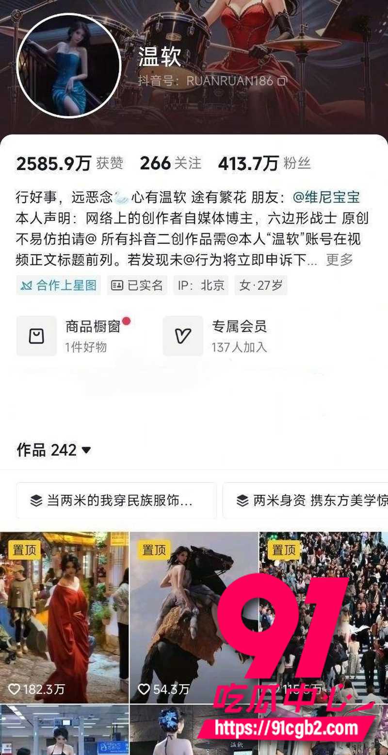 抖音四百万网红温软 金主定制福利外传 超薄布料鹿角头饰黑丝长腿高跟乳贴自拍1 抖音四百万网红温软 金主定制福利外传 超薄布料鹿角头饰黑丝长腿高跟乳贴自拍1