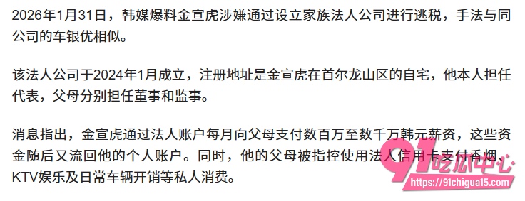 韩国男演员金宣虎被爆偷税漏税强迫前女友打胎25