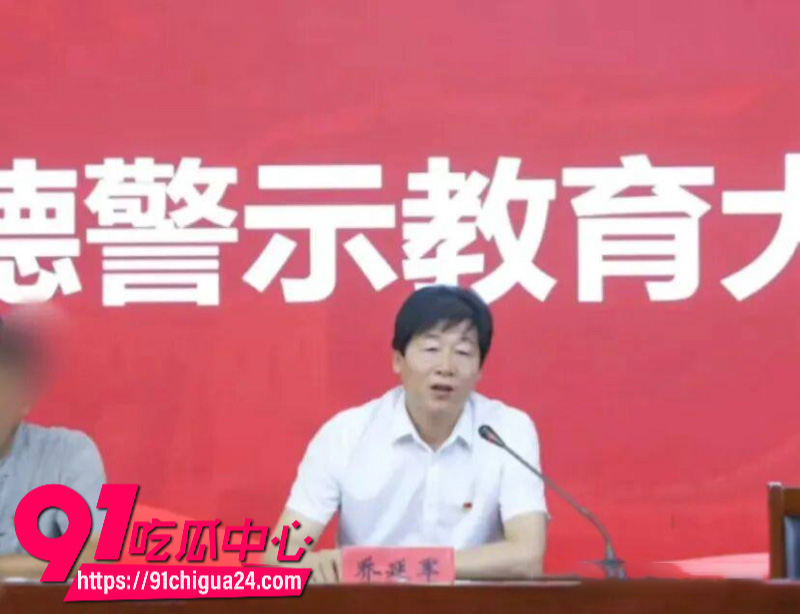 河北邯郸第七中学党委书记乔延军性侵女高中生8 河北邯郸第七中学党委书记乔延军性侵女高中生8