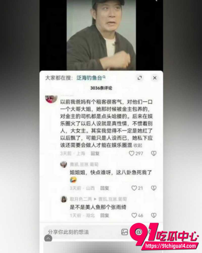 张雨绮代孕事件 18 张雨绮代孕事件 18