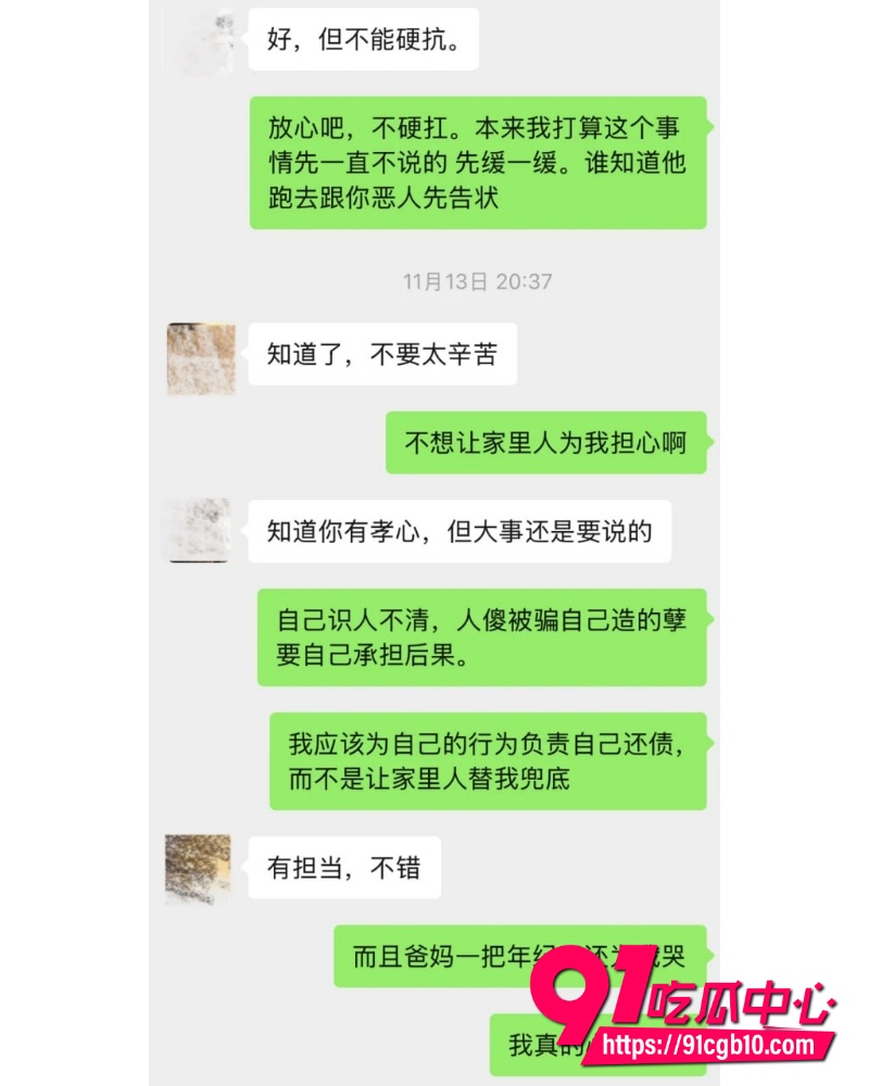 翻圈少年团 祁钰 劈腿陪玩实锤 31 翻圈少年团 祁钰 劈腿陪玩实锤 31