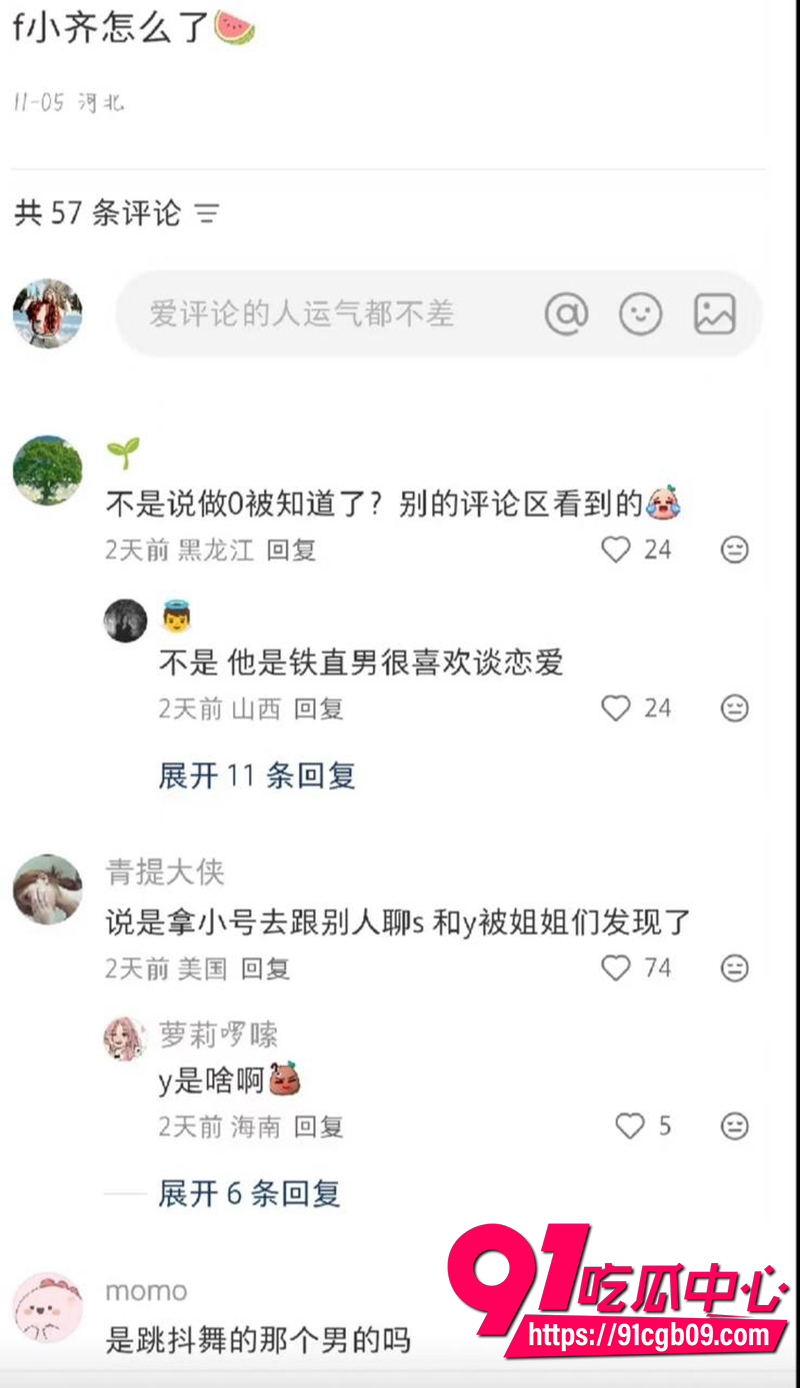 抖音网红F小奇塌房实锤 8 抖音网红F小奇塌房实锤 8