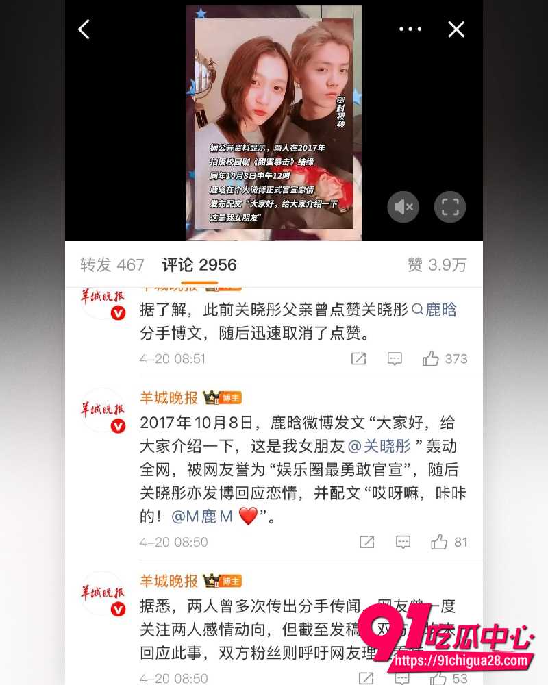 鹿晗关晓彤分手 22