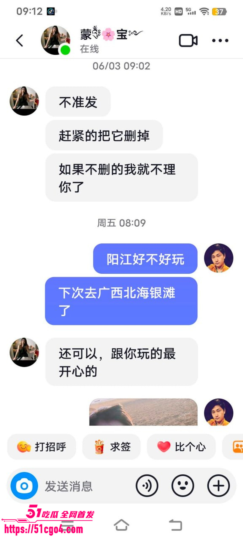 广西河池宝妈 蒙宝 出轨工厂管理员 33 广西河池宝妈 蒙宝 出轨工厂管理员 33