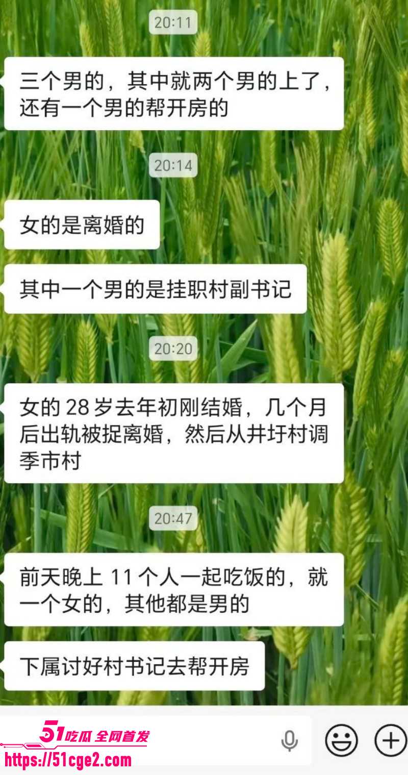 江苏泰州井圩村村支书轮奸丑闻07 江苏泰州井圩村村支书轮奸丑闻07