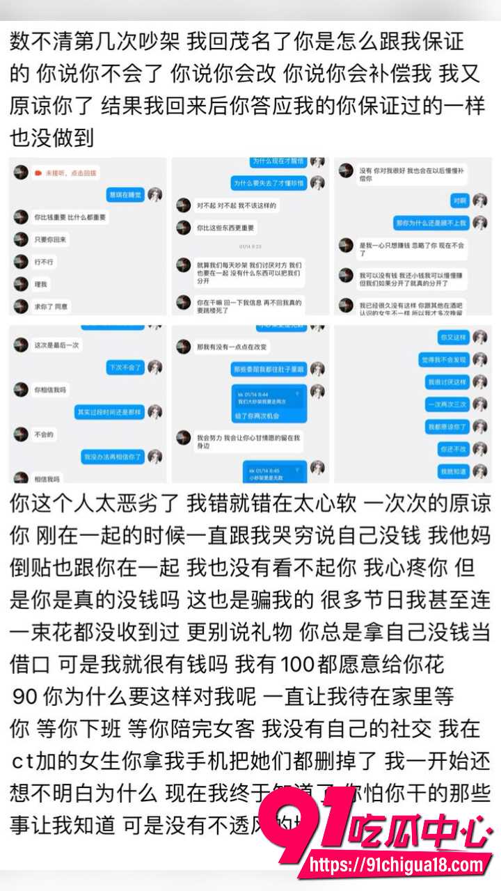湛江夜场渣男唐麒滨夜场中的渣男极品10 湛江夜场渣男唐麒滨夜场中的渣男极品10