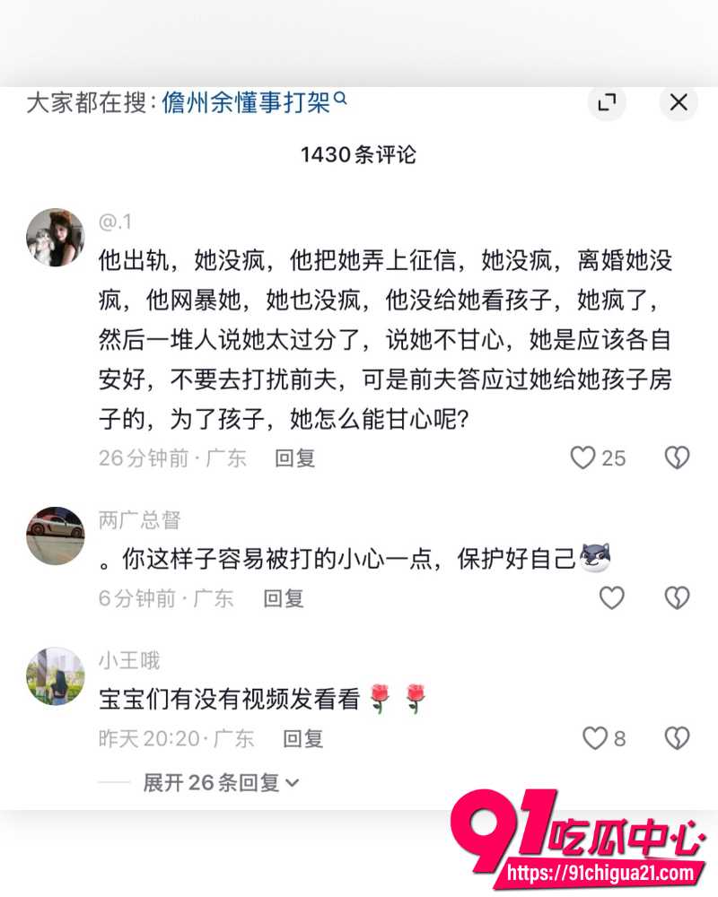 儋州网红大甜莲  9