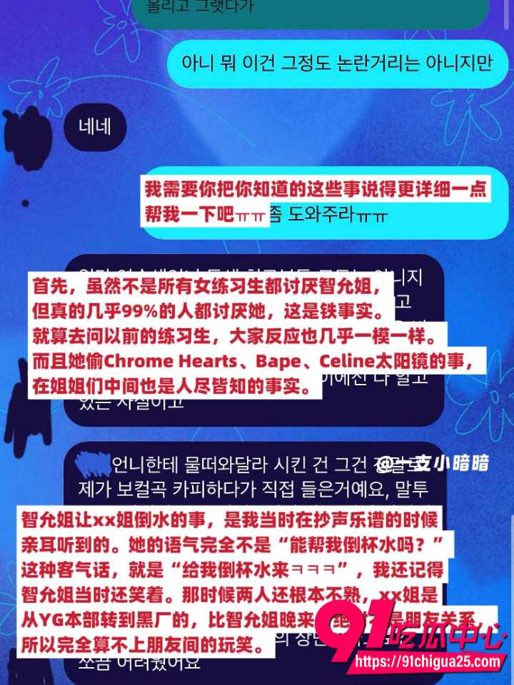 韩国前IZNA成员尹智允被爆出退团原因15 韩国前IZNA成员尹智允被爆出退团原因15