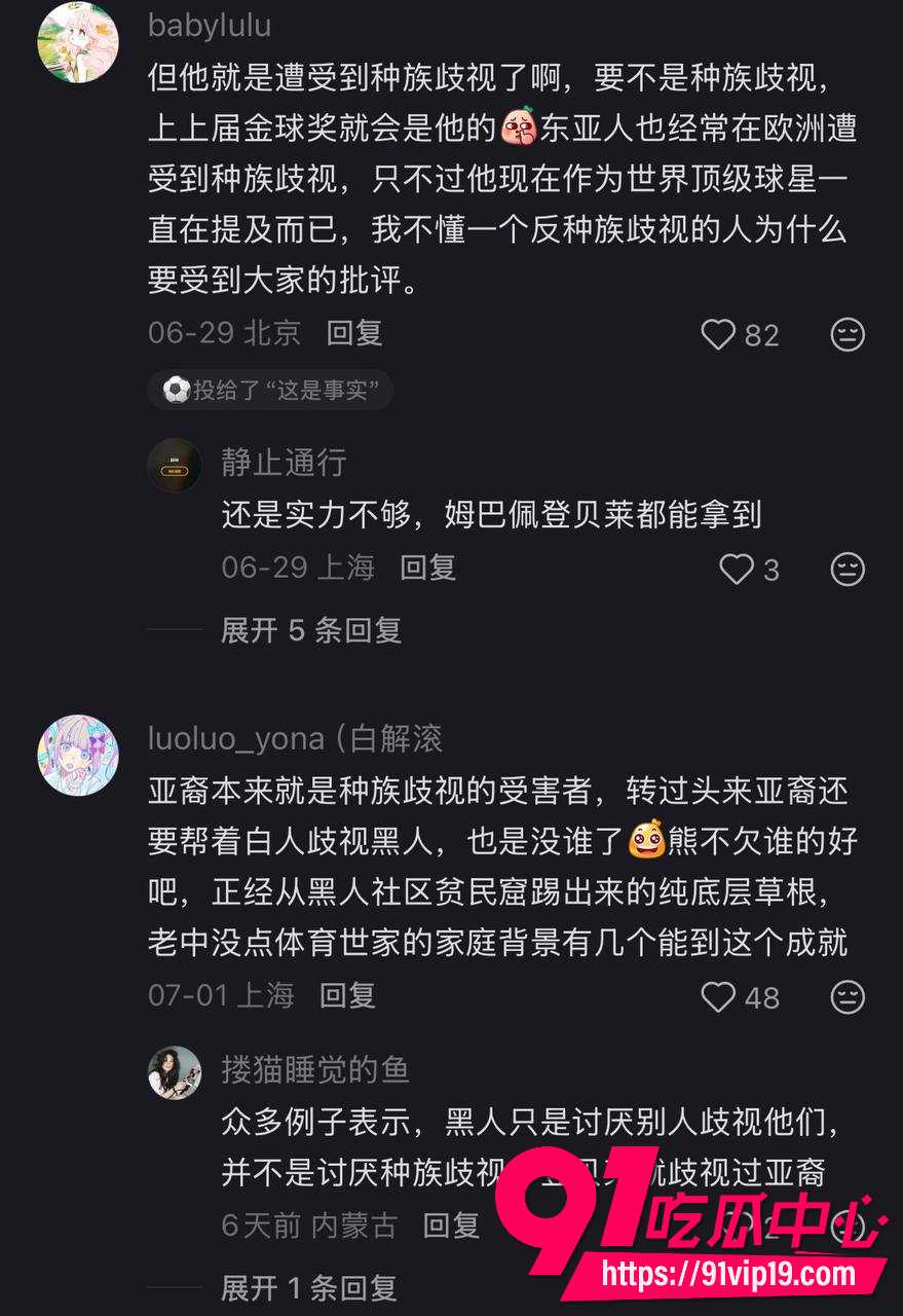 维尼修斯23