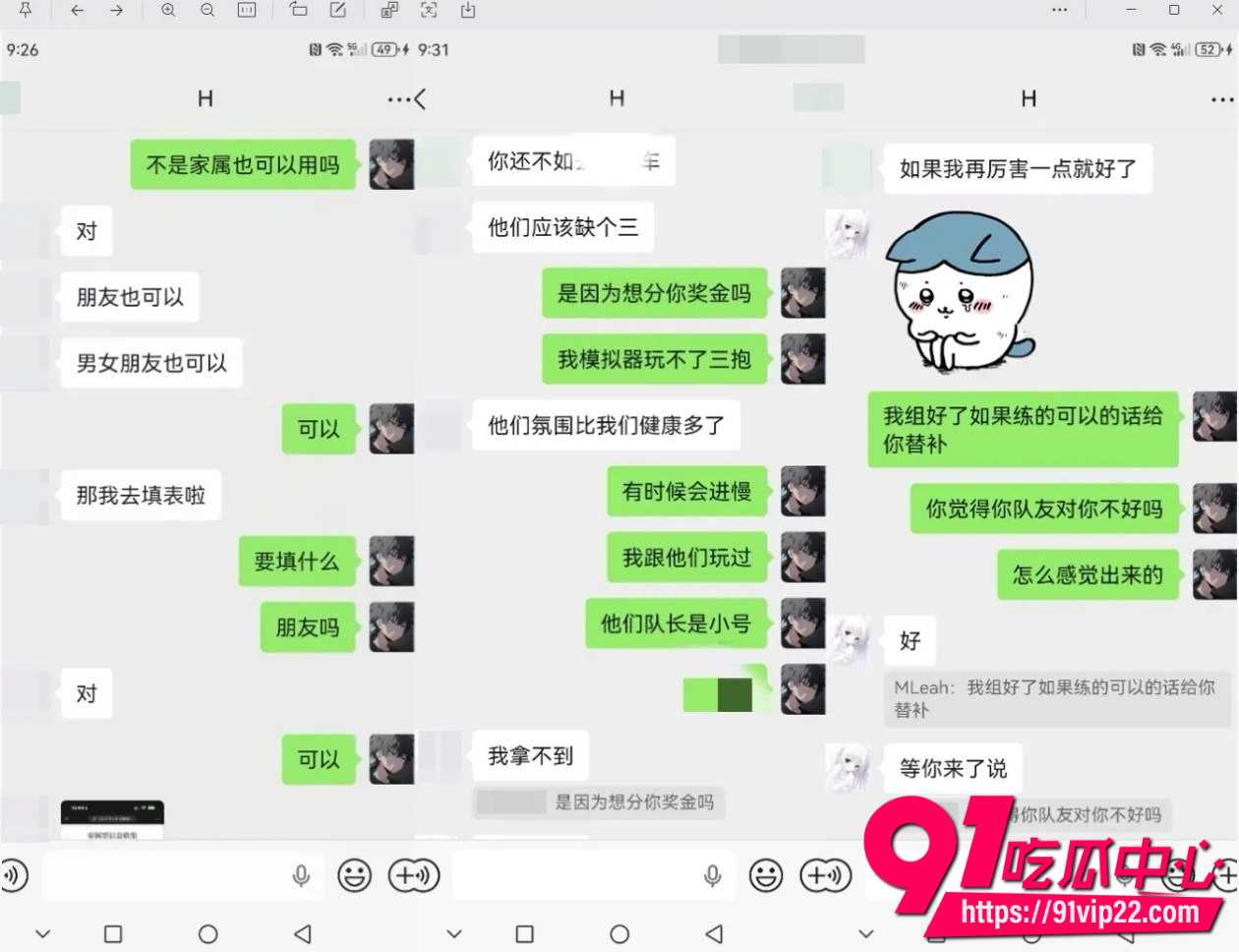 od妹14 od妹14