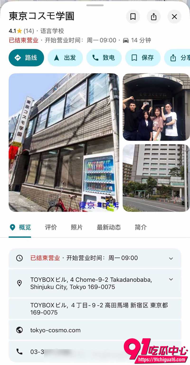 东京宇宙学园校长湯川康博 3 东京宇宙学园校长湯川康博 3