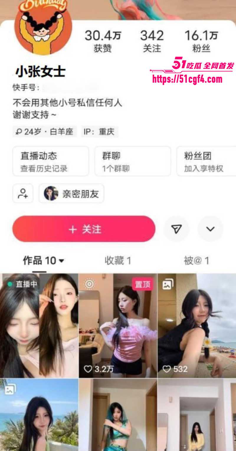 快手网红 小张女士 付费福利 1 快手网红 小张女士 付费福利 1