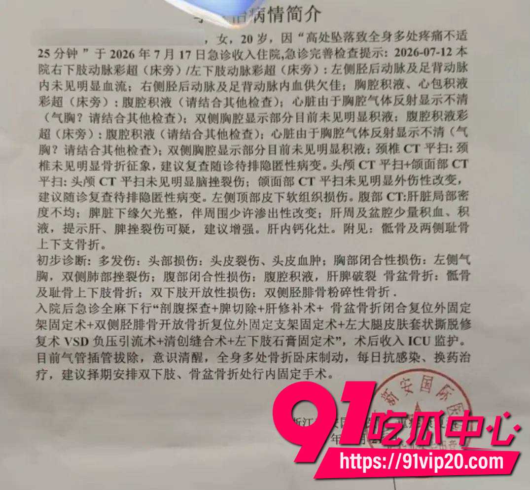 18楼坠楼云南女孩7