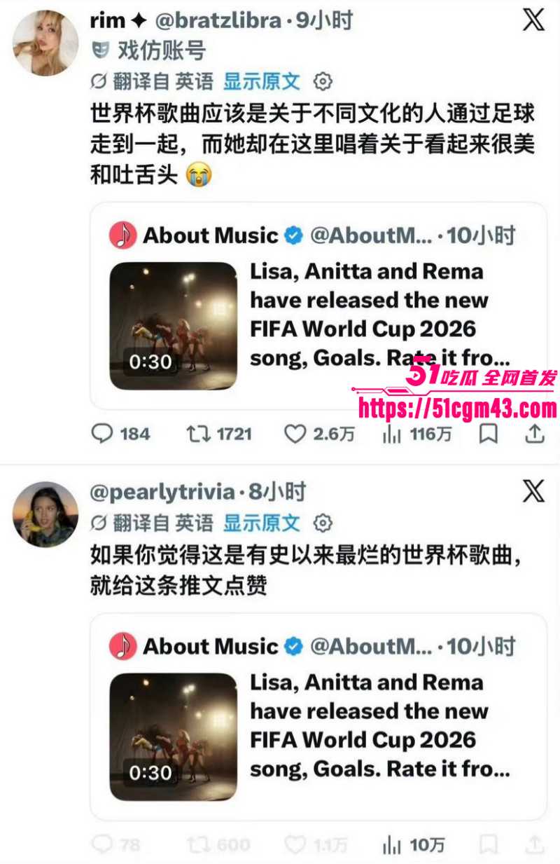 韩国女星Lisa世界杯推广曲Goals翻车020 韩国女星Lisa世界杯推广曲Goals翻车020