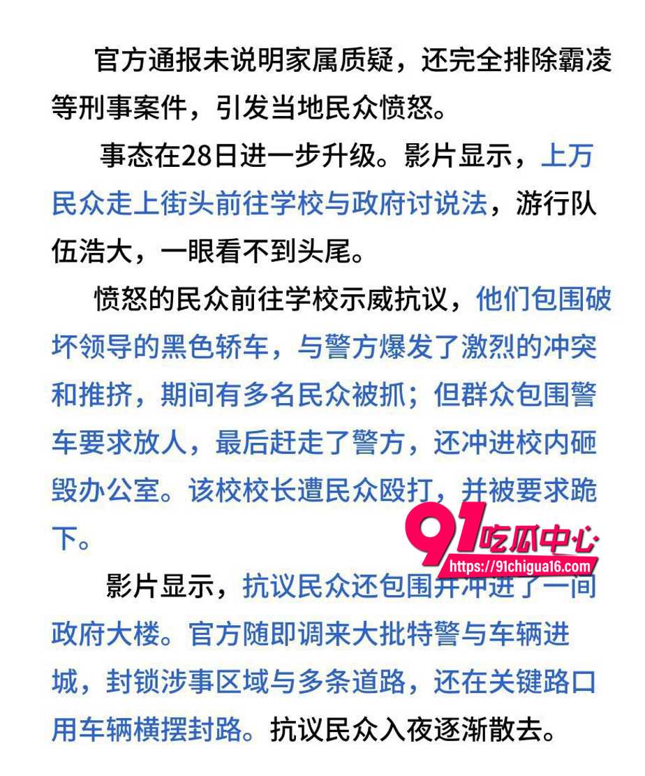 河南商丘初中生坠楼案16