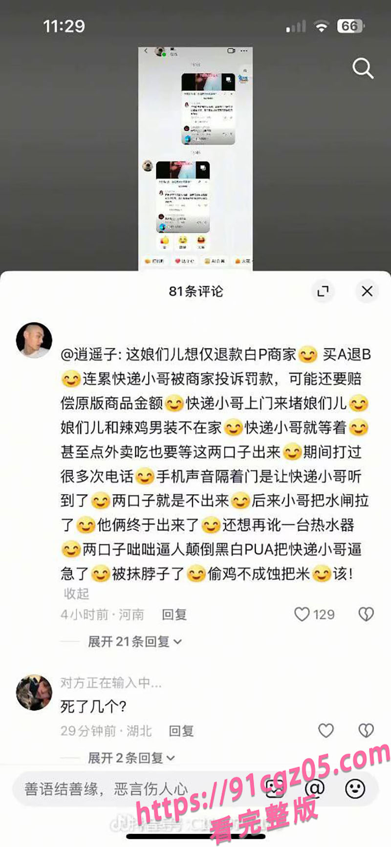 美团外卖员抹脖子事件！缺德客户买好退坏连累外卖小哥被罚款！小哥上门理论被逼急持刀抹客户脖子！