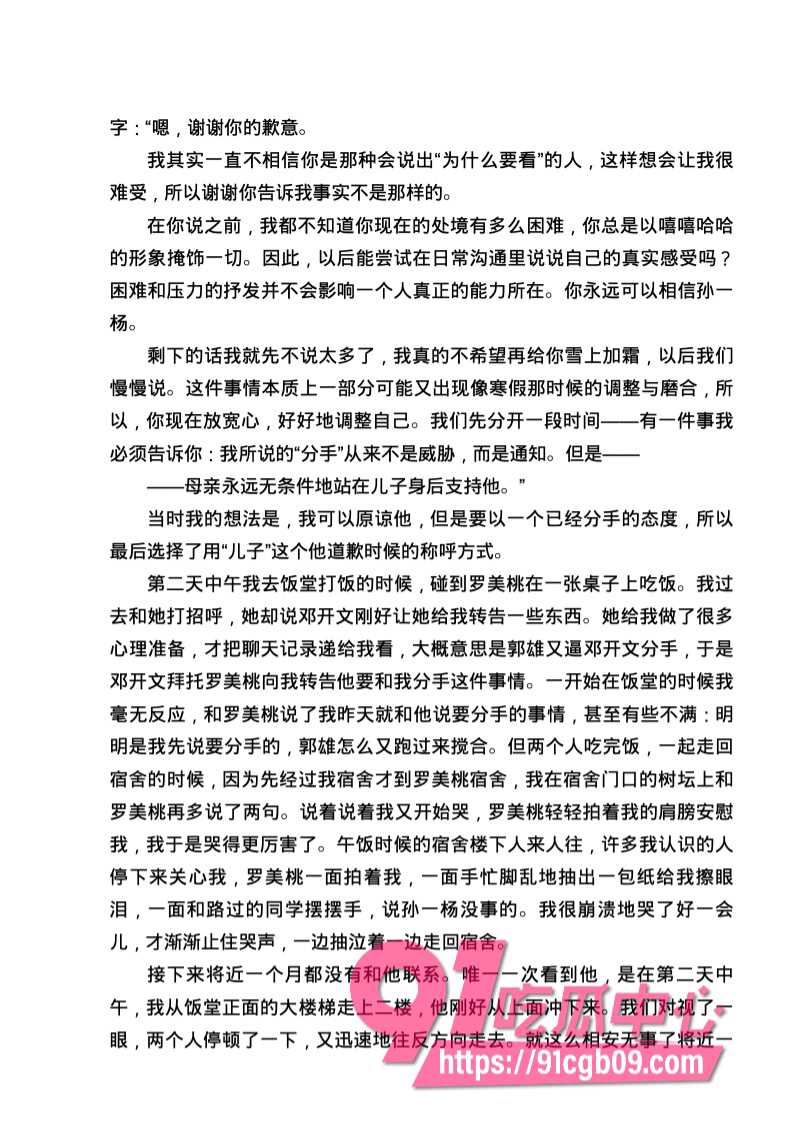 南宁二中星轨54.jpg 南宁二中星轨54.jpg