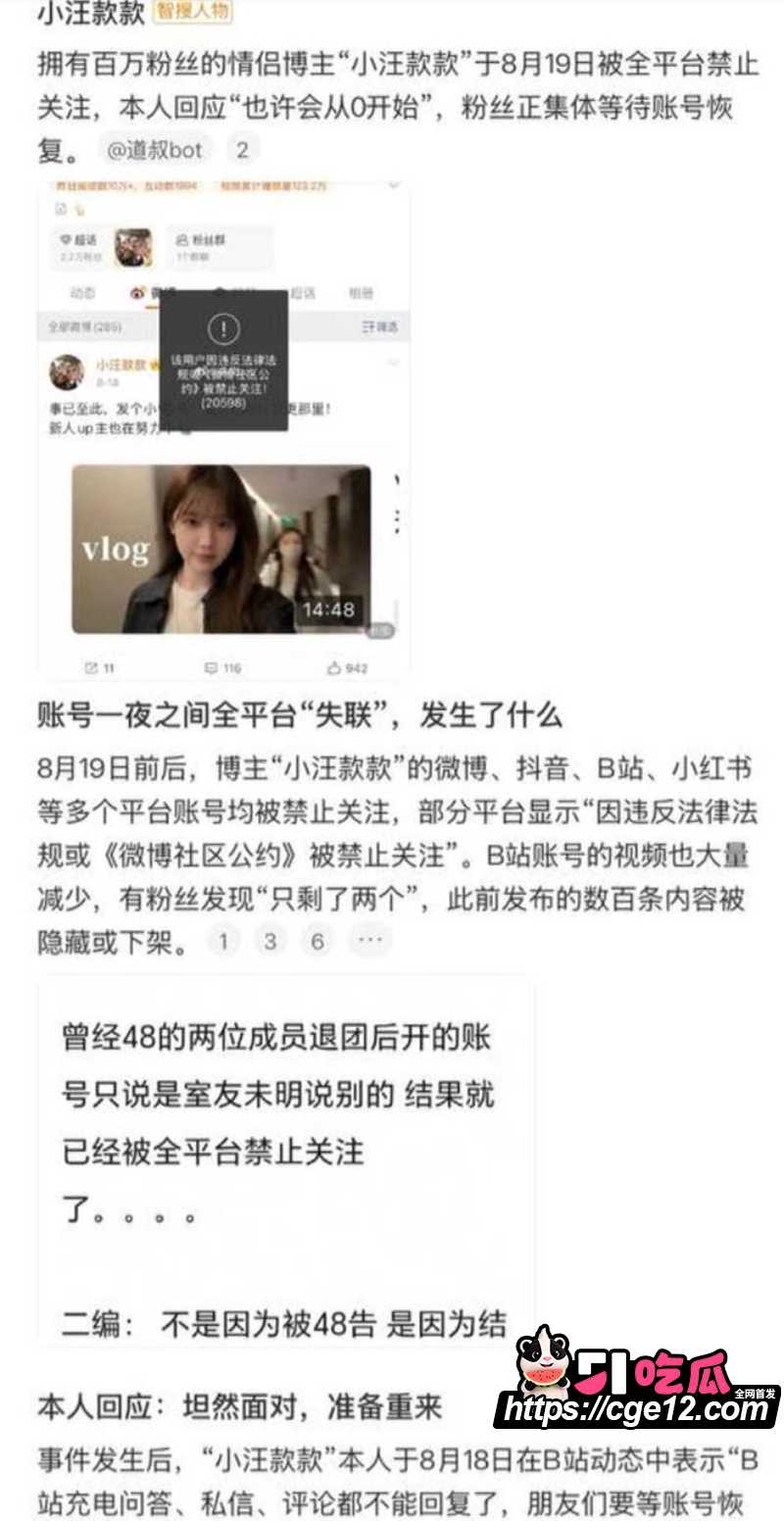 网红拉拉情侣 小汪款款 全平台突然禁关 12 网红拉拉情侣 小汪款款 全平台突然禁关 12