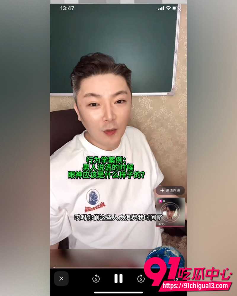假富二代真男名媛李瑞滨 27