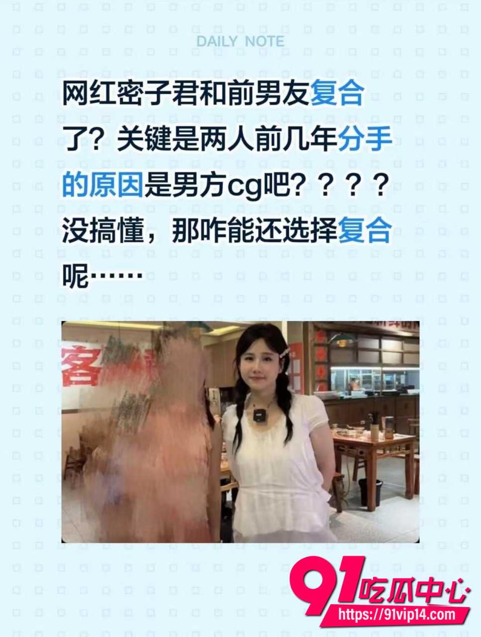 抖音吃播一姐密子君9年前被饲养员谈鹏绿了之后 净身出户摆全绿宴 复合传闻再起 当年的出轨聊天记录跟视频被重新扒出！