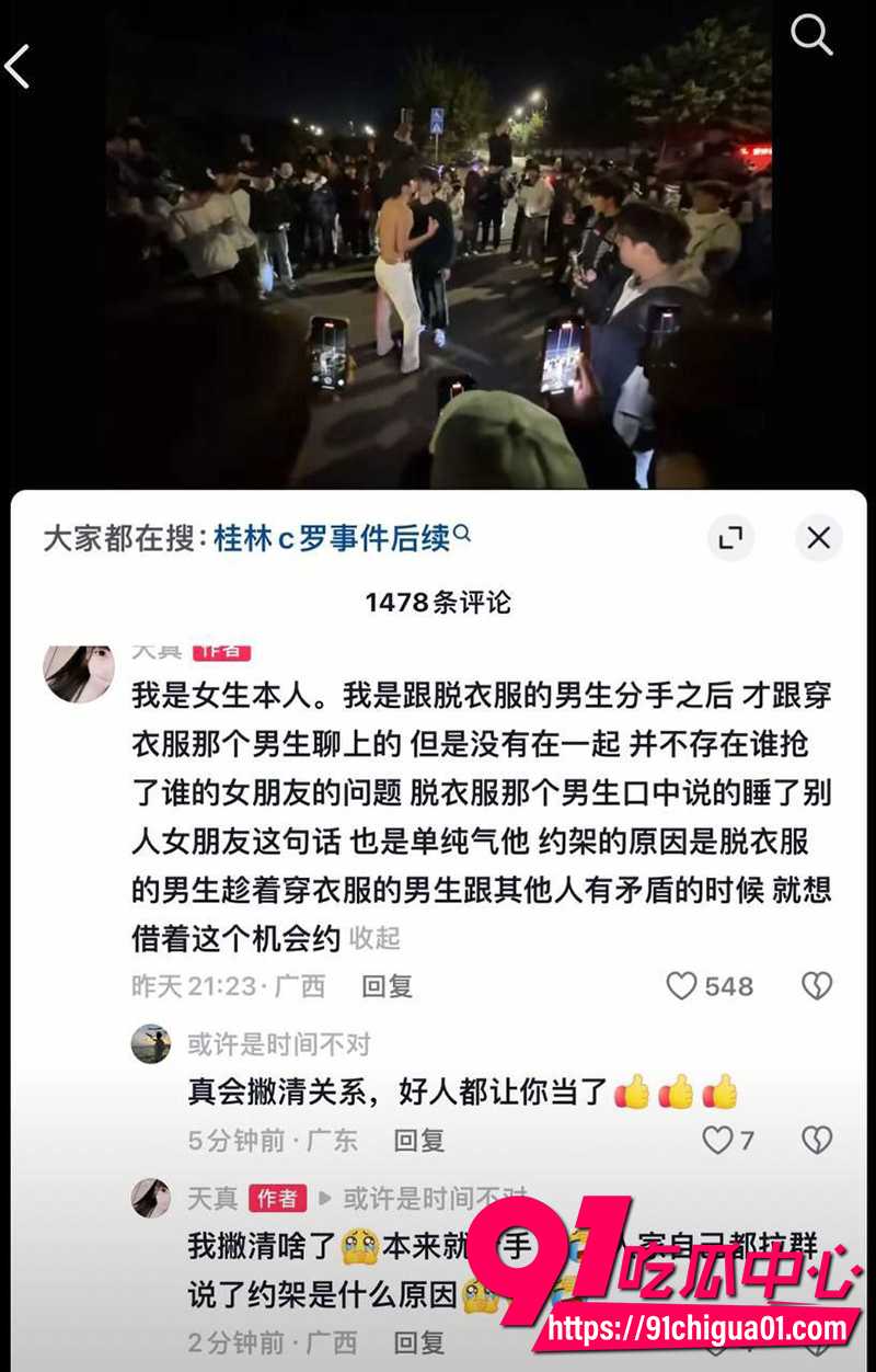 11广西桂林龙门c罗事件 2