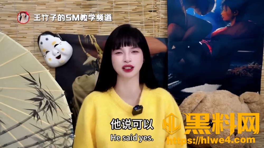 黑料课堂 王竹子 SM教学换妻 分享多P与调教的极致玩法
