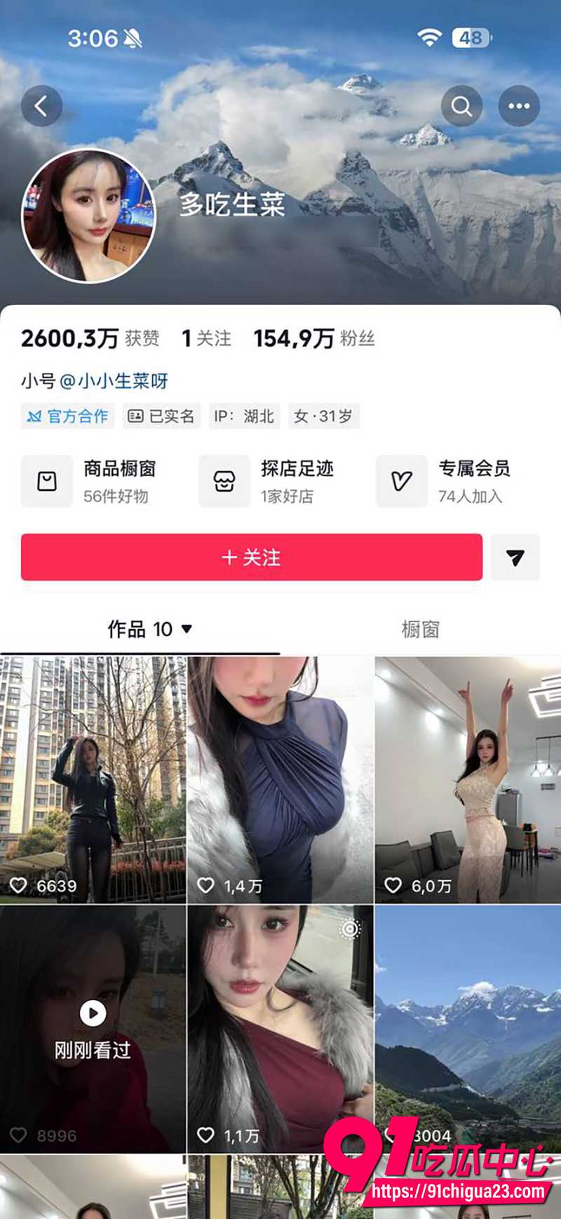 抖音网红多吃生菜 新品情趣骚内大尺度私拍 表面清纯实则极品肉便器!