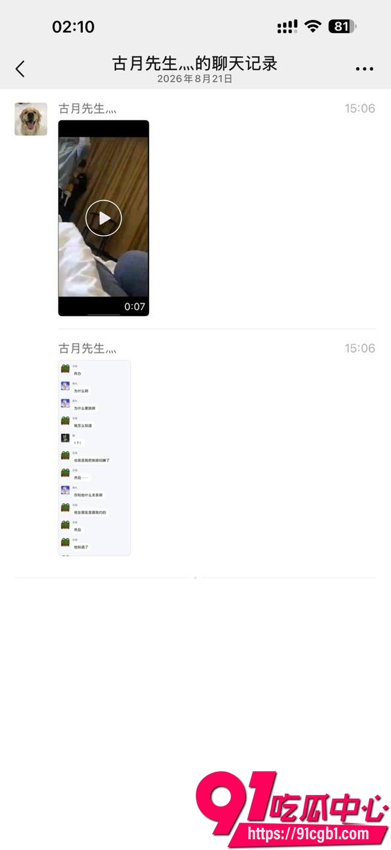 酒店抓奸现场 女主网上认识约炮但男生不知情 遭现任被绿男友发现 当着情夫面从窗户跳下1 酒店抓奸现场 女主网上认识约炮但男生不知情 遭现任被绿男友发现 当着情夫面从窗户跳下1