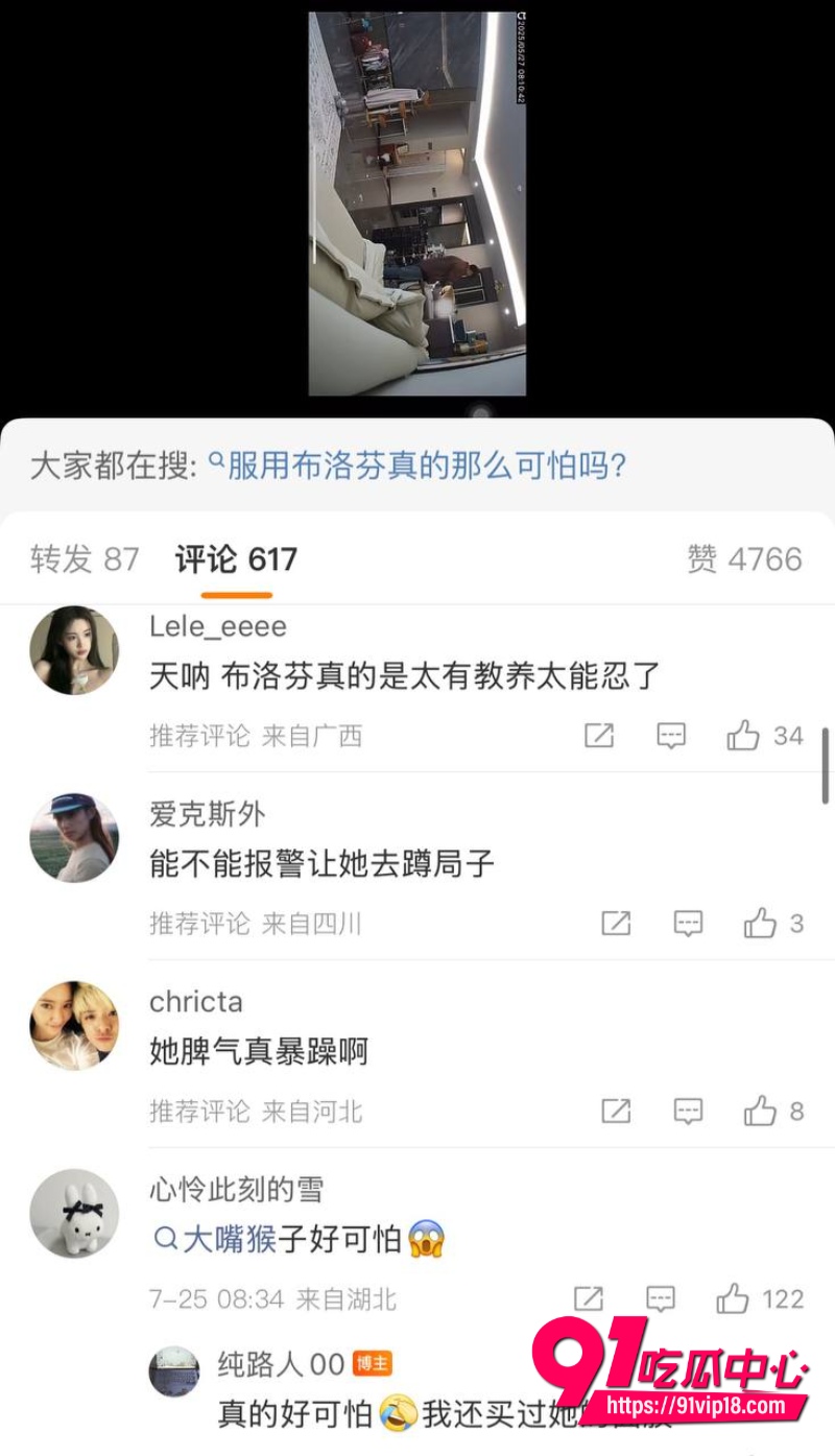 讲真打现女友布洛芬事件 21 讲真打现女友布洛芬事件 21