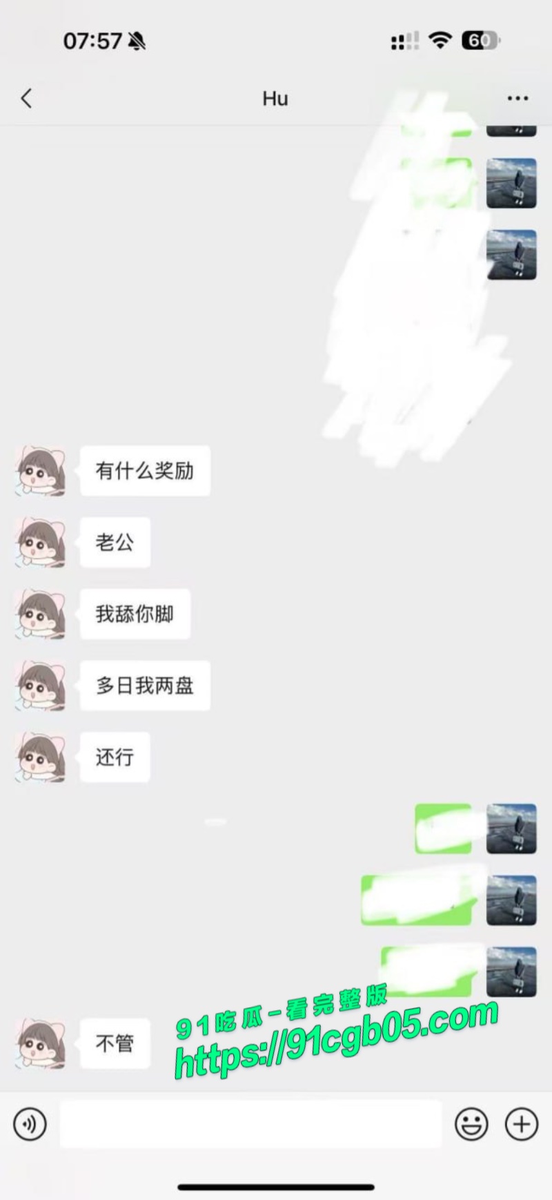 睢宁格调一品瓜聊天记录9.jpg